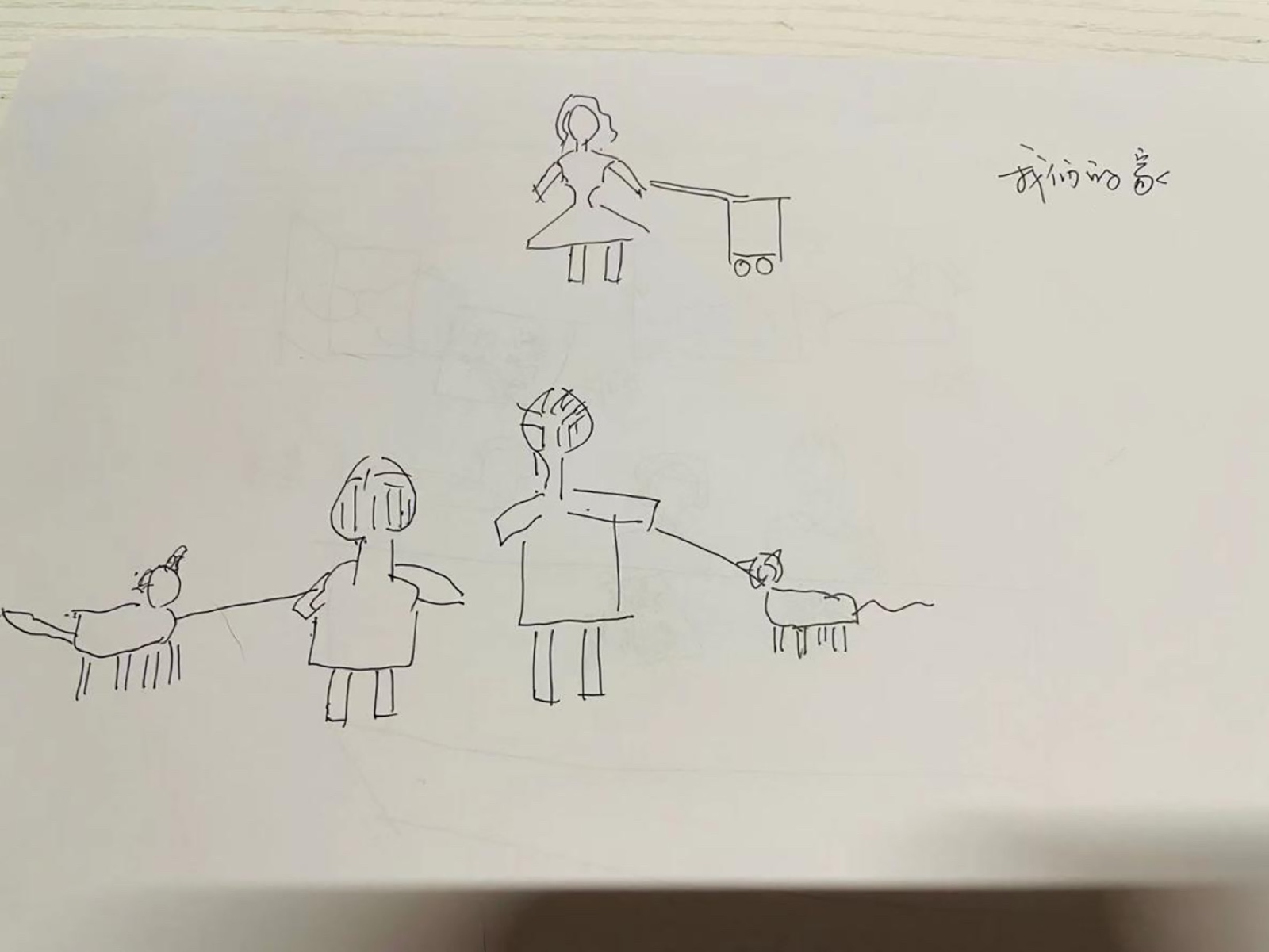 Our family (drawn by Ms. D).